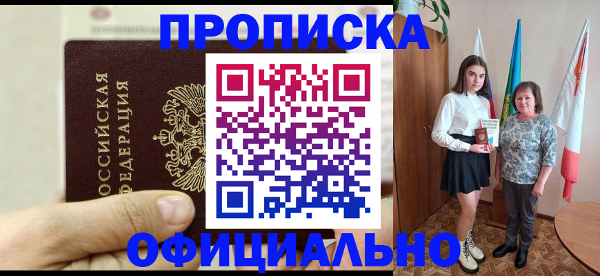 временная регистрация законно в Урени