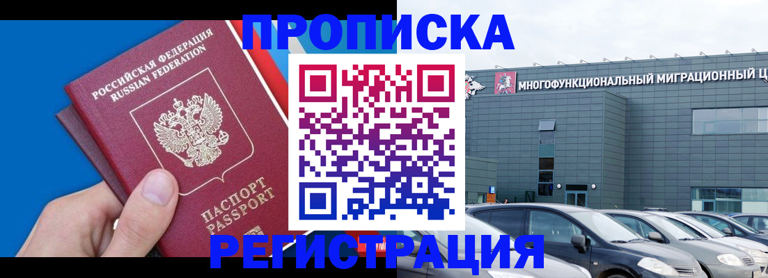 прописка для школы в Урени