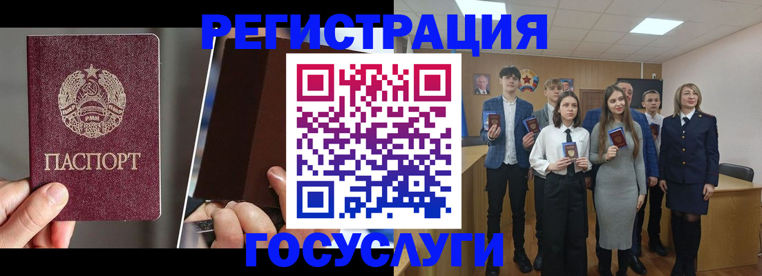 прописка в Урени