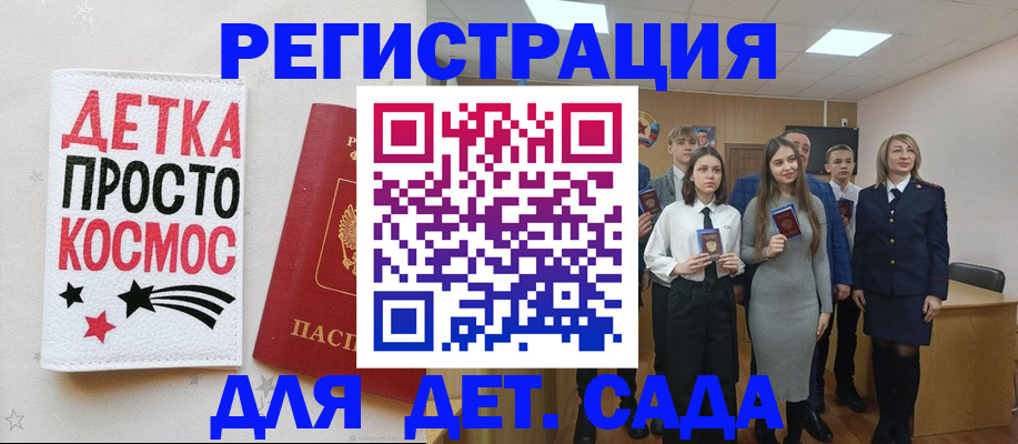 регистрация для школы в Урени