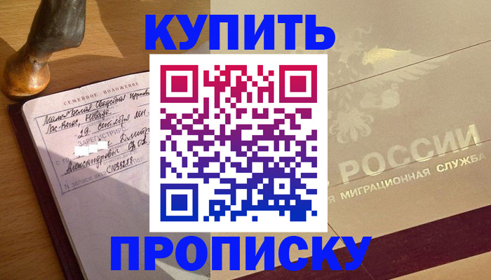 временная регистрация законно в Урени